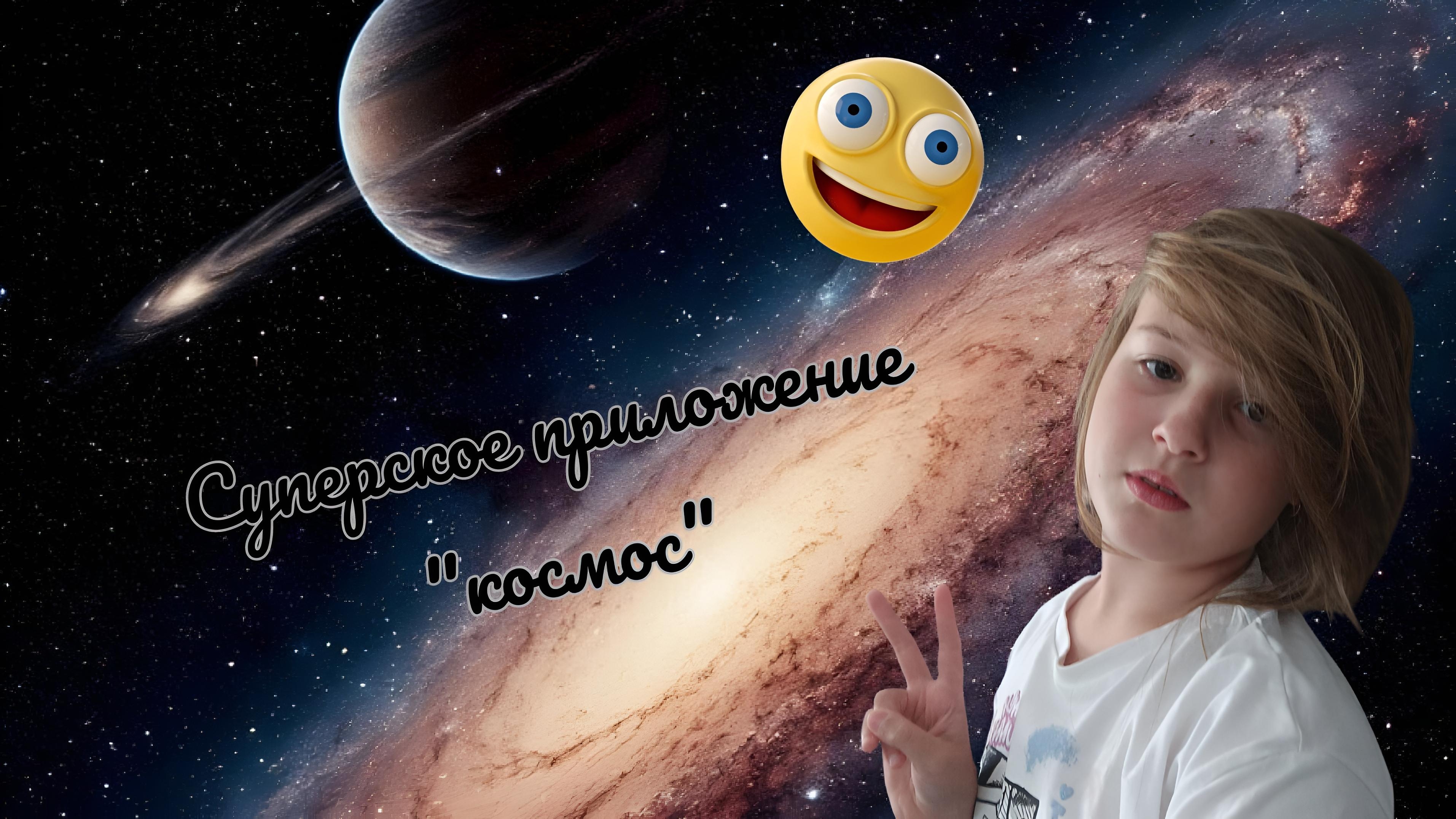 заходи посмотри! я играла в это потрясающее приложение