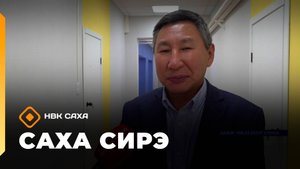 «Саха сирэ» информационнай биэрии. Атырдьах ыйын  27 күнэ 13:30