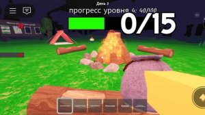 Я проложил 12 дней в 99 ночей !!!!!