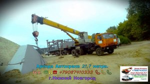 Аренда Автокрана 21.7 метра. г.Нижний Новгород 2025 года