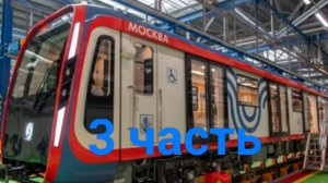Возвращение легенды метро симулятор часть 3