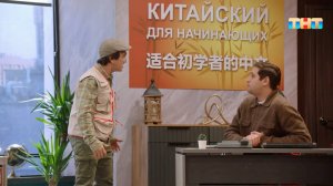 Однажды на курсах китайского языка