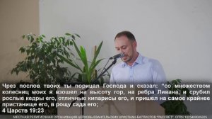 Михаил Соколов, Не произноси имени Господа Бога твоего напрасно - в чем суть данной заповеди?