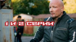 Лизач - 4 1 и 2 серии Премьера сериала смотреть онлайн детектив семейный сериал телеканал нтв