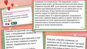 Урок с носителем на бесплатной неделе китайского языка.