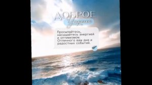 доброе утро хорошего дня ❤️