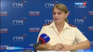 Вести Карачаево-Черкесия 26.08.2025