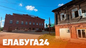 Новости Елабуги от 27 августа 2025