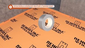Теплые электрические полы инструкция от ПЕНОПЛЭКС