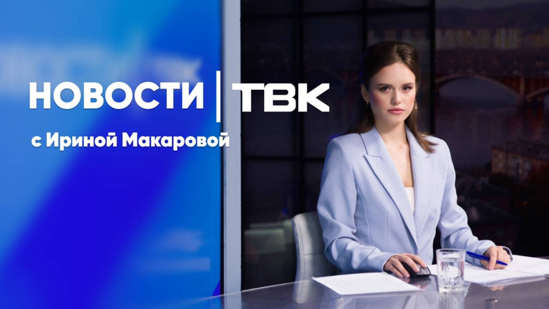 Новости ТВК 27 августа 2025: скандал в похоронном бизнесе, цены в магазинах и серебро «Оберега»