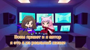 Приветствие меня и Лютика