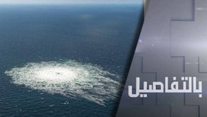 لماذا تخرب كييف خطوط نقل الطاقة لأوروبا؟