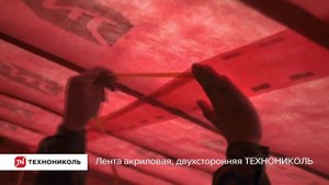 Пароизоляция для крыши