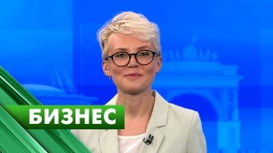 Бизнес-Петербург / 26 августа