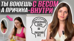 Почему депрессия может быть причиной набора веса?