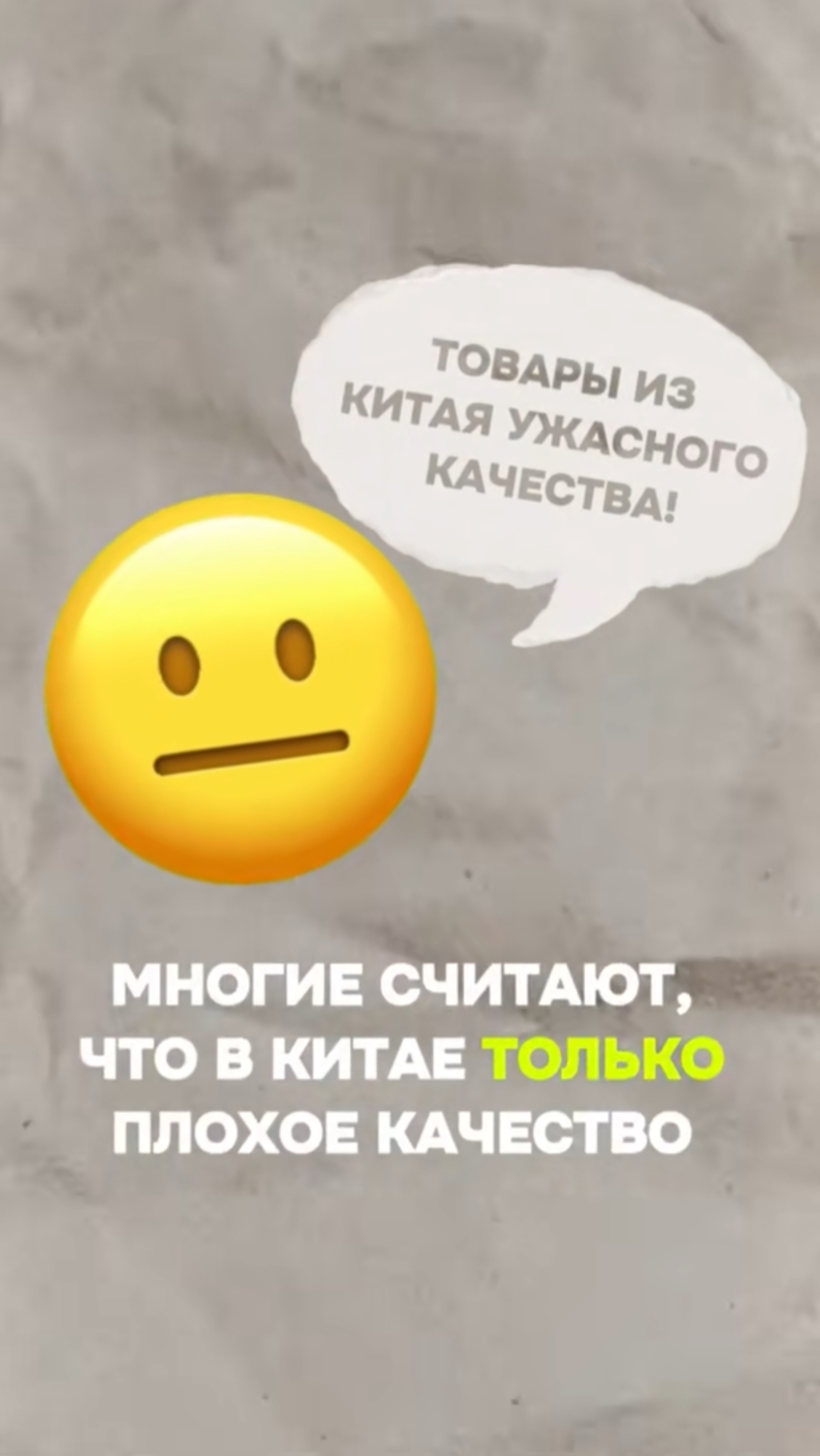 Вся правда о качестве товара в Китае🔥ВОПРОСЫ/ ЗАКАЗЫ Whatsapp +8618620955583 🔥 смотреть онлайн
