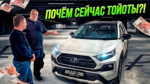Тойота не возвращается, но это не проблема…