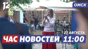 Финал «Голос Города» / Первенство по шахматам / Выплаты пострадавшим Таврического. Новости Омска