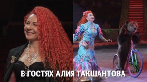 #НикулинПодкаст 10: с Алией Такшантовой