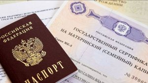 Материнский капитал на первого ребенка перестанут выплачивать