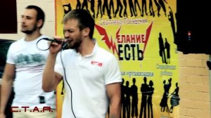 отРАявленный х СТОЛЬНЫЙ ГРАДъ х С.Т.А.Я. х D-MAN 55 х Русский Стяг - 02.06.2012