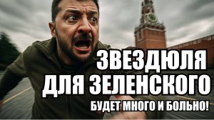 ⚡ Утренний Выпуск Новостей 27.08.25