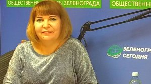 Фоминова Елена, медицинский психолог филиала №10 МНПЦН, член КДН р-на Матушкино / Зеленоград сегодня
