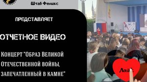 Концерт для детей и подростков о ВОВ в ДОЛ Гагарина, Евпатория, 25.08.2025 г