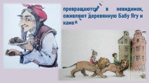 Буктрейлер на книгу М. Крюгер "Голубая бусинка"