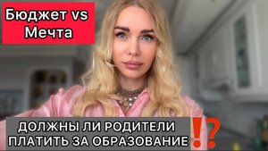 Учёба: ДОЛГ РОДИТЕЛЕЙ или путь детей? | Джентльмен ОПЛАТИЛ наш СЧЕТ В РЕСТОРАНЕ 🤗
