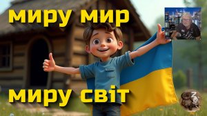 На связи Западная Украина