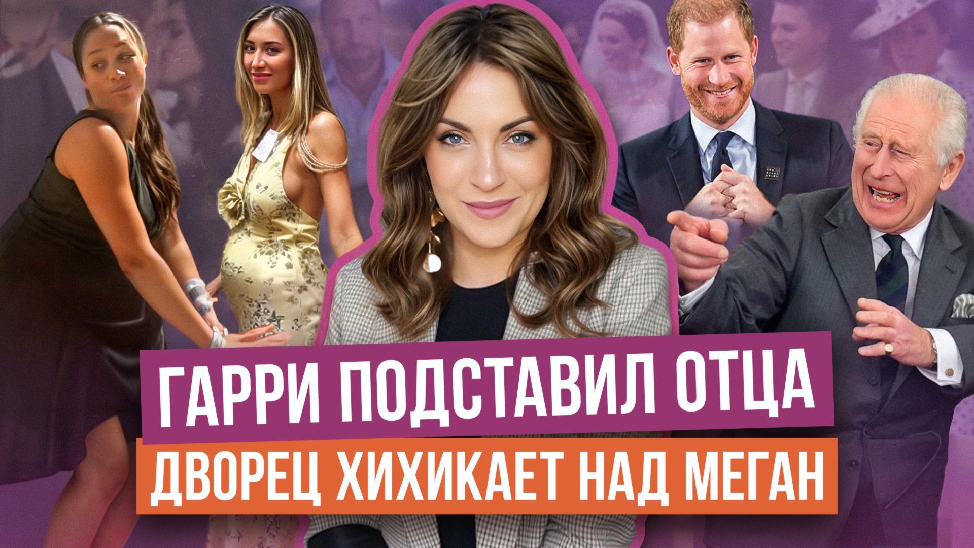 Пародия на МЕГАН _ ответ ДВОРЦА _ ГАРРИ хочет видеть ОТЦА _ УИЛЬЯМ рушит МОНАРХИЮ_ ЧАРЛЬЗ на NETFLIX смотреть онлайн