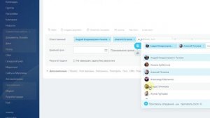 Поставить задачу нескольким сотрудникам