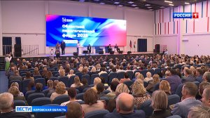 В Кирове сегодня состоялся областной августовский педсовет