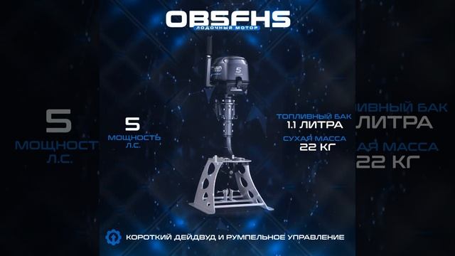 4-тактный лодочный мотор HND OB 5 FHS