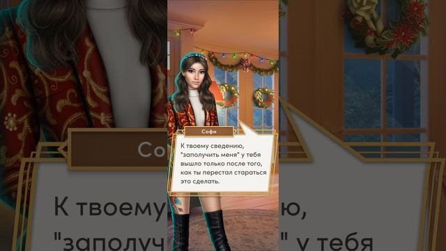 Десять желаний Софи | 2 сезон | 13 серия | Концовка с Диего