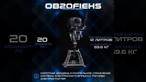 4-тактный лодочный мотор HND OB 20 FIEHS
