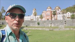 2020-09-29 АБХАЗИЯ: НОВЫЙ АФОН