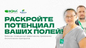 Как снизить затраты на агрохимию и оздоровить почву? Рассказываем!