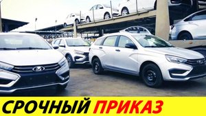 Россия добилась своего. Китай в ярости. Автоваз просит денег