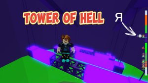 ПРОШЛА ПОЛ БАШНИ АДА | Tower of Hell in Roblox