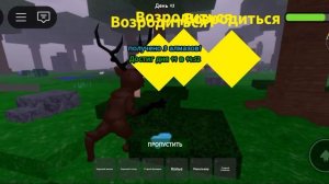 прожил 99 ночей в лесу