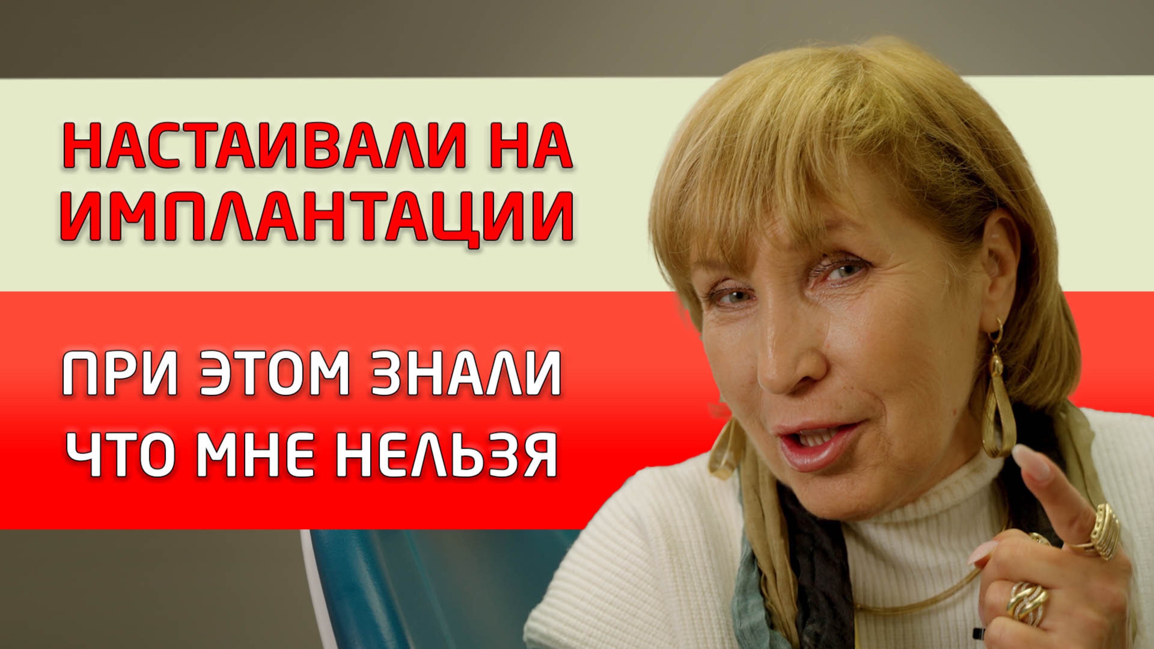 Пациентка приехала на лечение к нам из Мурманской области.Отзыв о стоматологии "Совершенная улыбка".