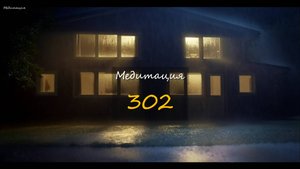 Атмосферный дождь с громом ночью. Мощный звук ливня для сна.