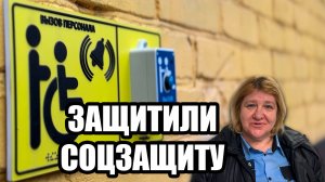 МОНТАЖ ПОЖАРНОЙ И ОХРАННОЙ СИГНАЛИЗАЦИИ, ТЕЛЕФОНИИ НА ОБЪЕКТАХ СОЦЗАЩИТЫ