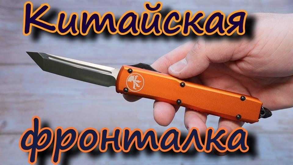Китайская фронталка. Экспресс-обзор :) смотреть онлайн