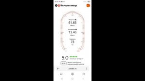 Замер скорости интернета через телефон