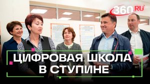 Цифровой помощник вместо журнала: что ждет 600 учеников в новой школе Подмосковья?