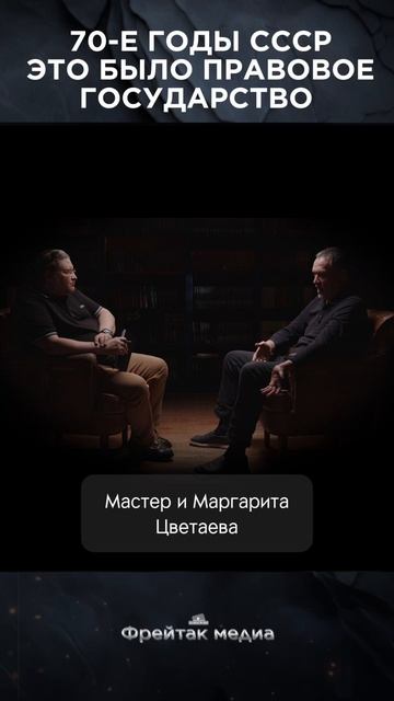 70-е годы это было правовое государство | Интервью с Максимом Шевченко #shorts