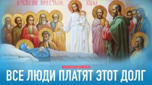 Она не остаётся в покое. Протоиерей Андрей Ткачёв